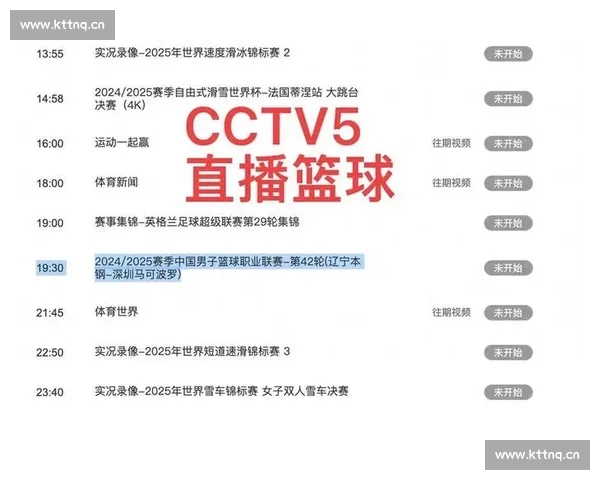 在线体育赛事直播观看平台全面解析与精彩赛事实时共享体验指南版